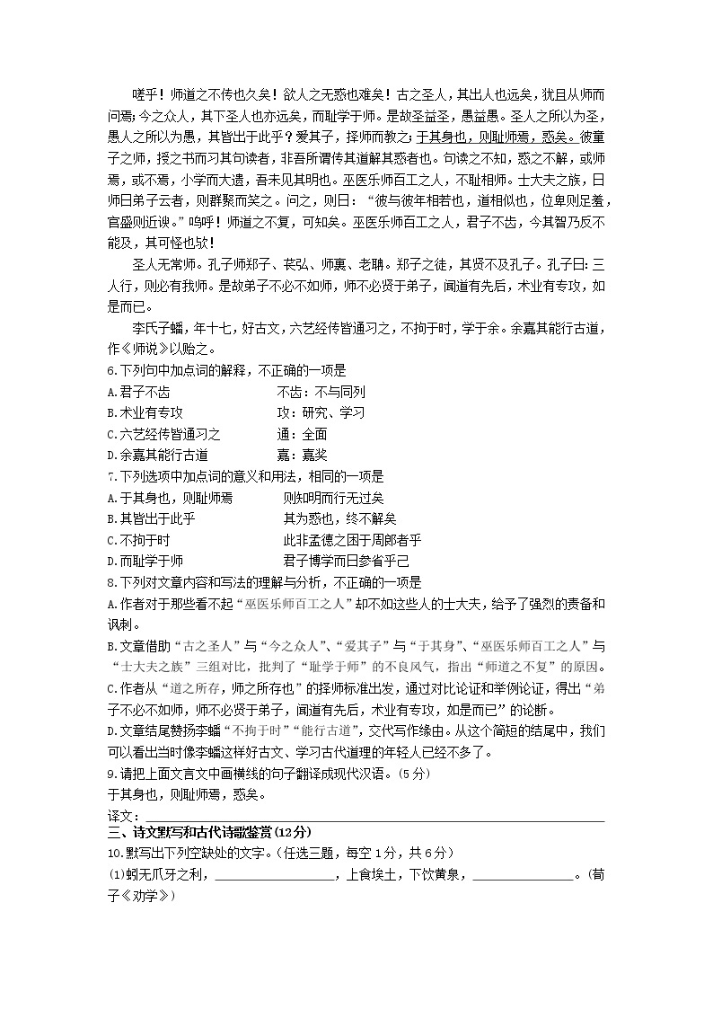 2022年湖南省长郡中学普通高中学业水平合格性考试语文模拟试卷（一）02