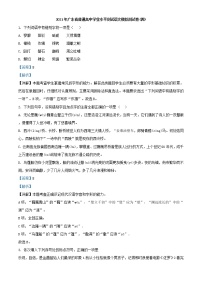 2021年廣東省普通高中學(xué)業(yè)水平測(cè)試語文模擬測(cè)試卷(四)（解析版）