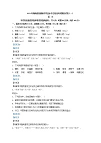2021年湖南省普通高中学业水平合格性考试语文模拟卷一（解析版）