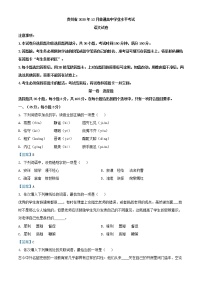 2021年贵州省普通高中学业水平考试语文试题