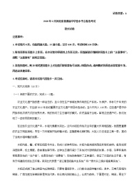 2020年9月河北省普通高中学业水平合格性考试语文试题