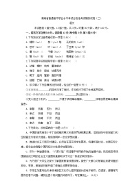 2021年湖南省普通高中学业水平考试合格性考试语文模拟试卷（二）