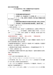 2022年北京市牛栏山一中第二次普通高中学业水平合格性考试语文仿真模拟试卷