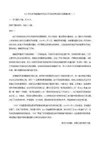 2021年北京市普通高中学业水平合格性考试语文仿真模拟卷（一）（解析版）
