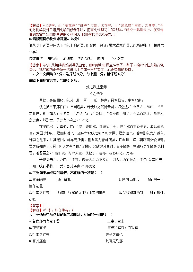 2022年湖北省武汉市第二中学高中学业水平合格考试仿真模拟试卷02
