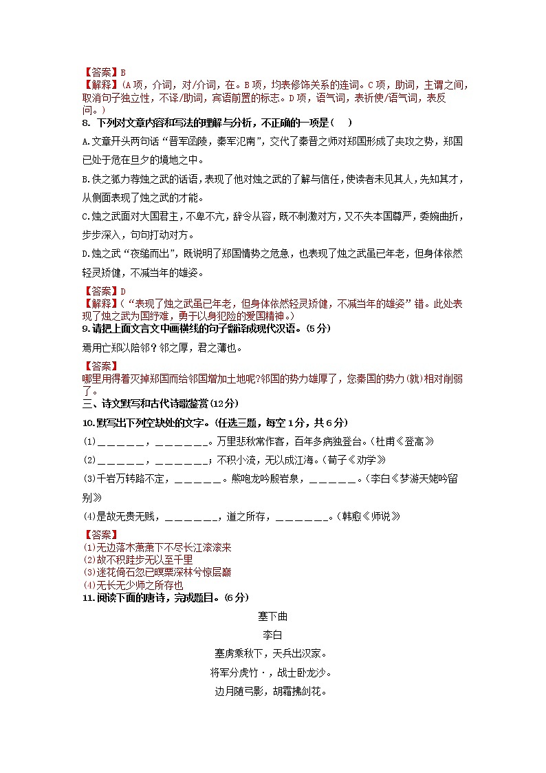 2022年湖北省武汉市第二中学高中学业水平合格考试仿真模拟试卷03