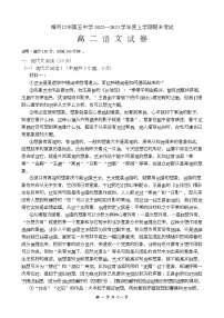 2022-2023学年吉林省通化市梅河口市第五中学高二上学期期末考试 语文（Word版）