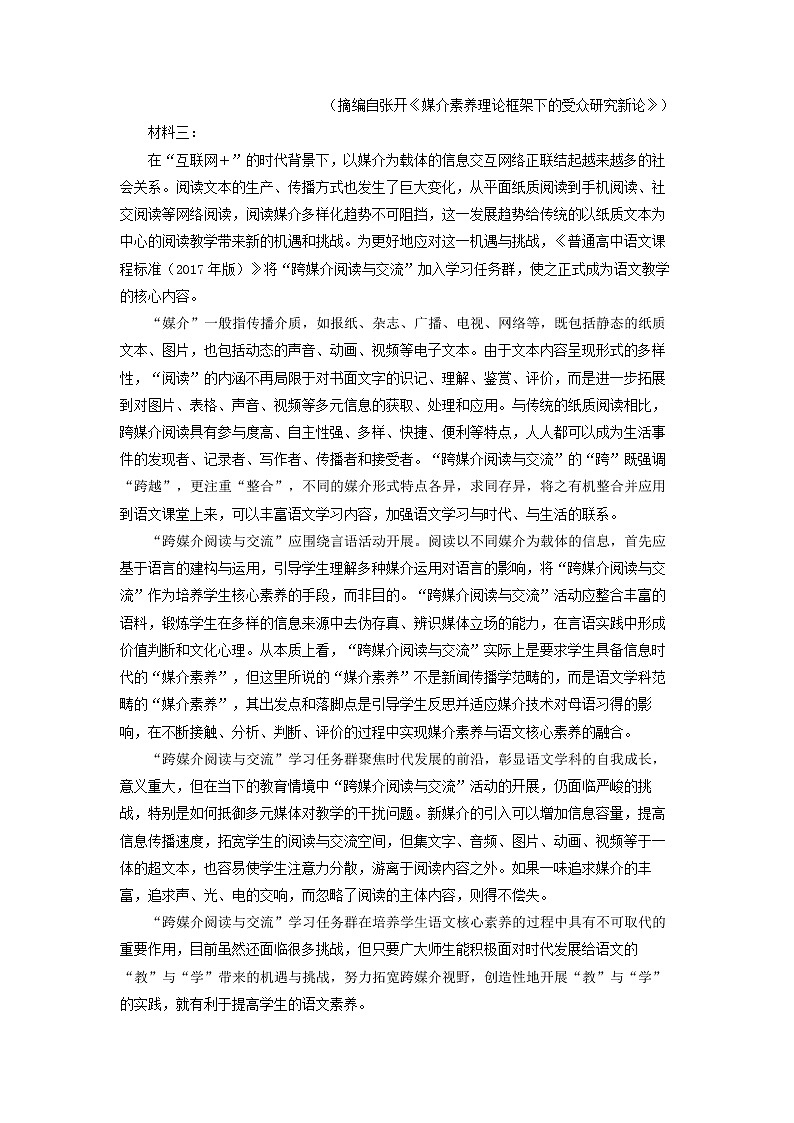 2021-2022学年广东省珠海市斗门区第一中学高一下学期期末考试语文试题(解析版)02