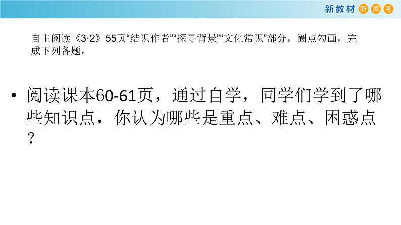 8. 梦游天姥吟留别&登高&琵琶行并序课件PPT第4页