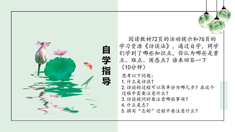 记录家乡的人和物课件PPT第3页