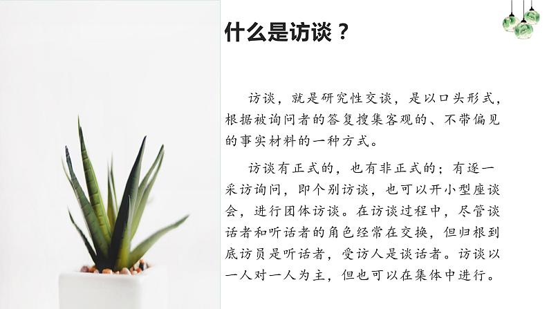 记录家乡的人和物课件PPT第4页