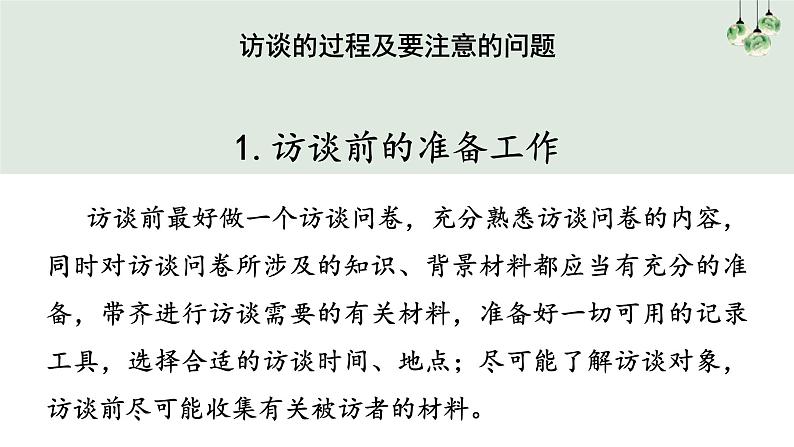 记录家乡的人和物课件PPT第5页