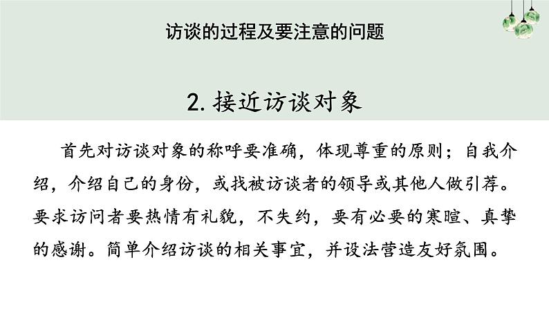 记录家乡的人和物课件PPT第6页