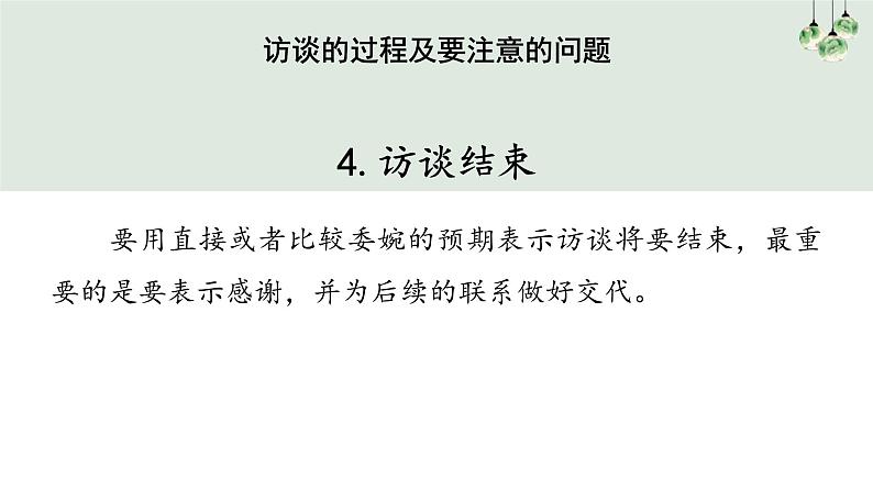 记录家乡的人和物课件PPT第8页