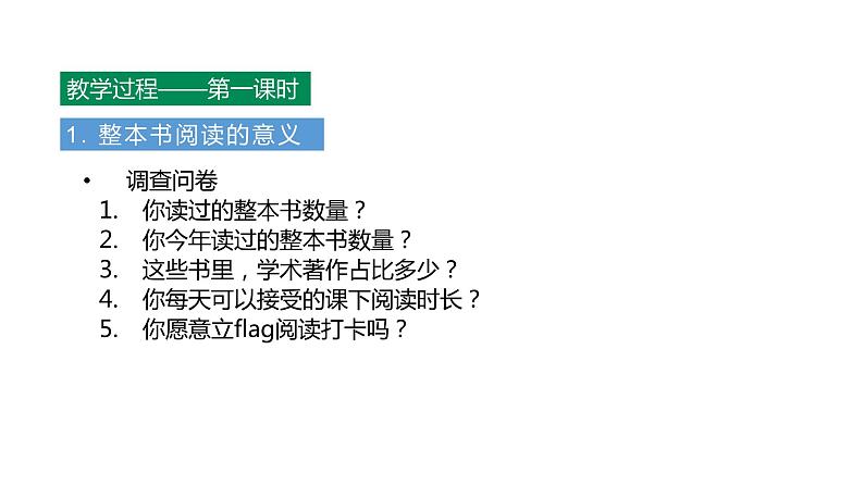乡土中国最新课件第2页