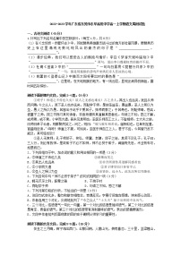2022-2023学年广东省东莞市东华高级中学高一上学期语文周测试题