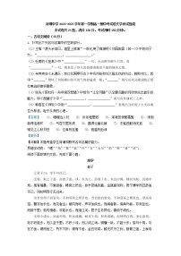 2022-2023学年广东省深圳中学高一上学期期中语文试题（解析版）