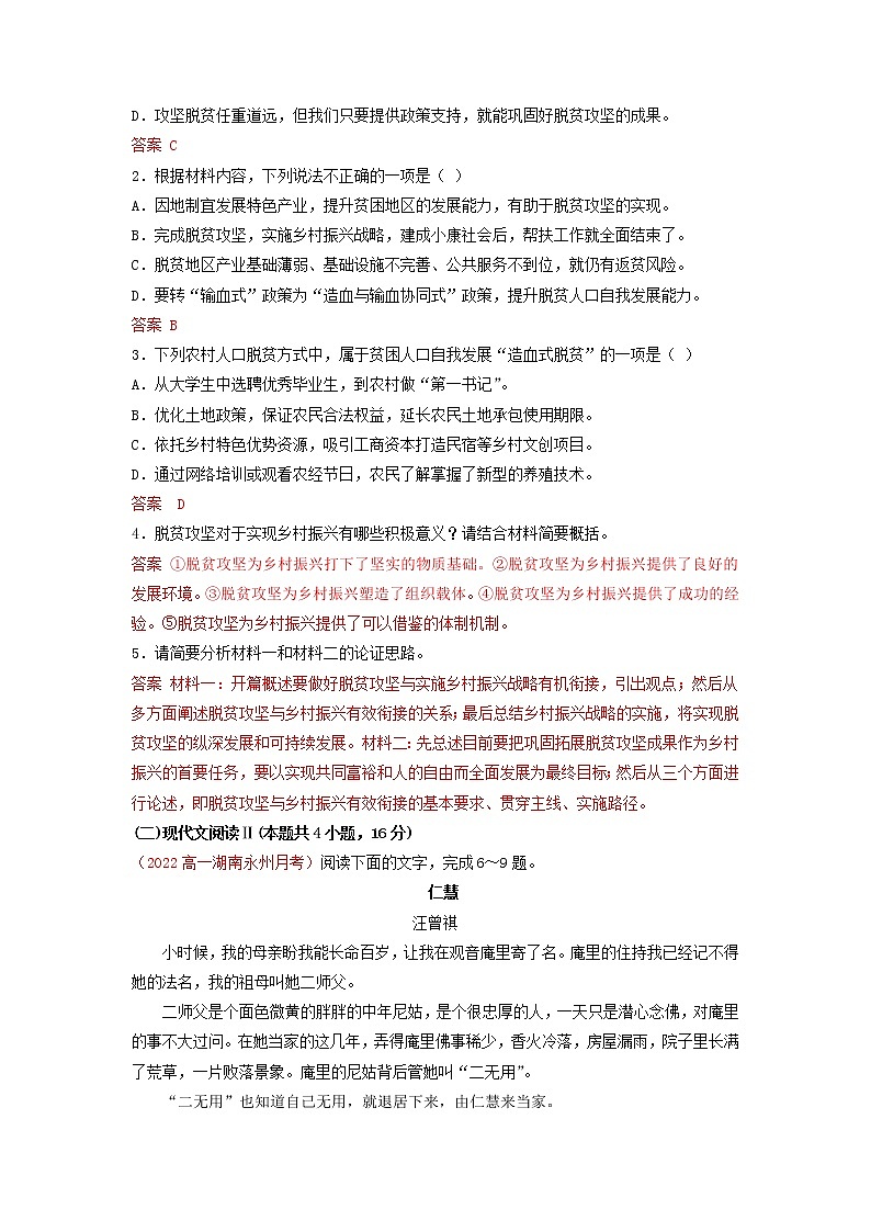 2022-2023学年河北省张家口市第一中学高一上学期期末考试语文试题03