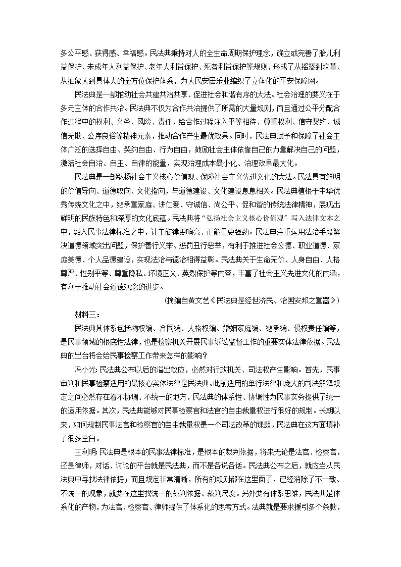 2022-2023学年河南省信阳市高级中学高一上学期期末考试语文试题02