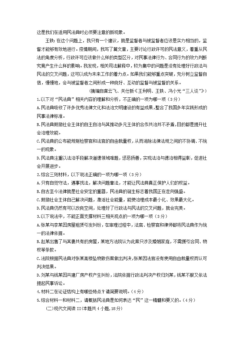 2022-2023学年河南省信阳市高级中学高一上学期期末考试语文试题03