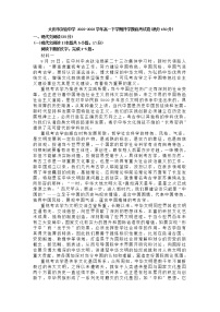 2022-2023学年黑龙江省大庆市实验中学高一下学期开学摸底考试语文卷