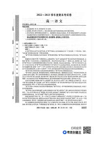 2022-2023学年湖南省宁乡市高一上学期期末考试语文试题