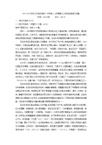 2022-2023学年江苏省无锡天一中学高一上学期第二次阶段检测语文试题