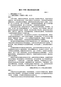 2022-2023学年山东省滕州市第一中学高一上学期期末考试 语文