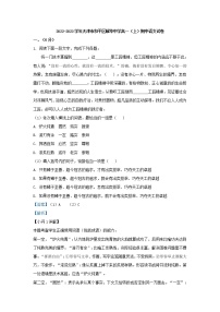 2022-2023学年天津市耀华中学高一上学期期中语文试题（解析版）