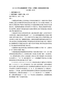 2022-2023学年云南省曲靖市第一中学高一上学期第二次阶段性测试语文试题