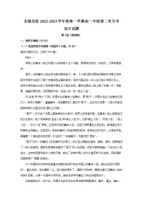 陕西省咸阳市北城2022-2023学年高一语文上学期12月第二次月考试卷（Word版附答案）