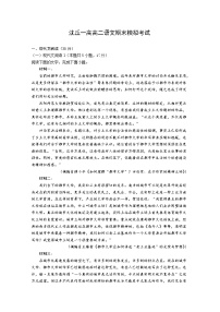 沈丘县第一高级中学2022-2023学年高二语文上学期期末模拟试卷（Word版附答案）