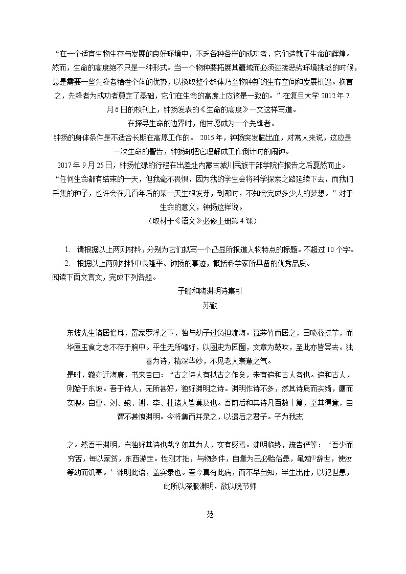 2022-2023学年北京市海淀区高一(上)期末语文试卷(含答案解析)03