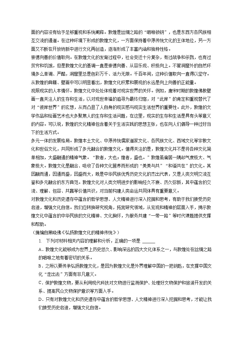 2022-2023学年广东省广州市海珠区南武中学高一（上）期末语文试卷（含答案解析）02