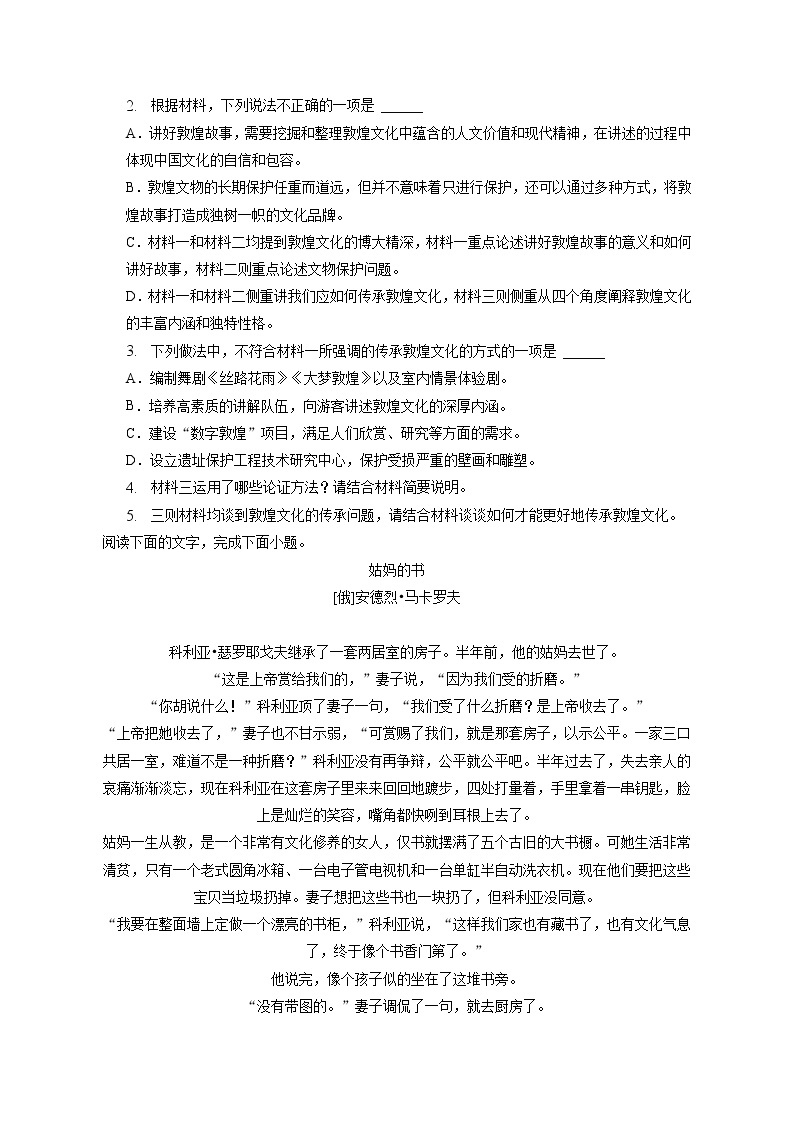 2022-2023学年广东省广州市海珠区南武中学高一（上）期末语文试卷（含答案解析）03