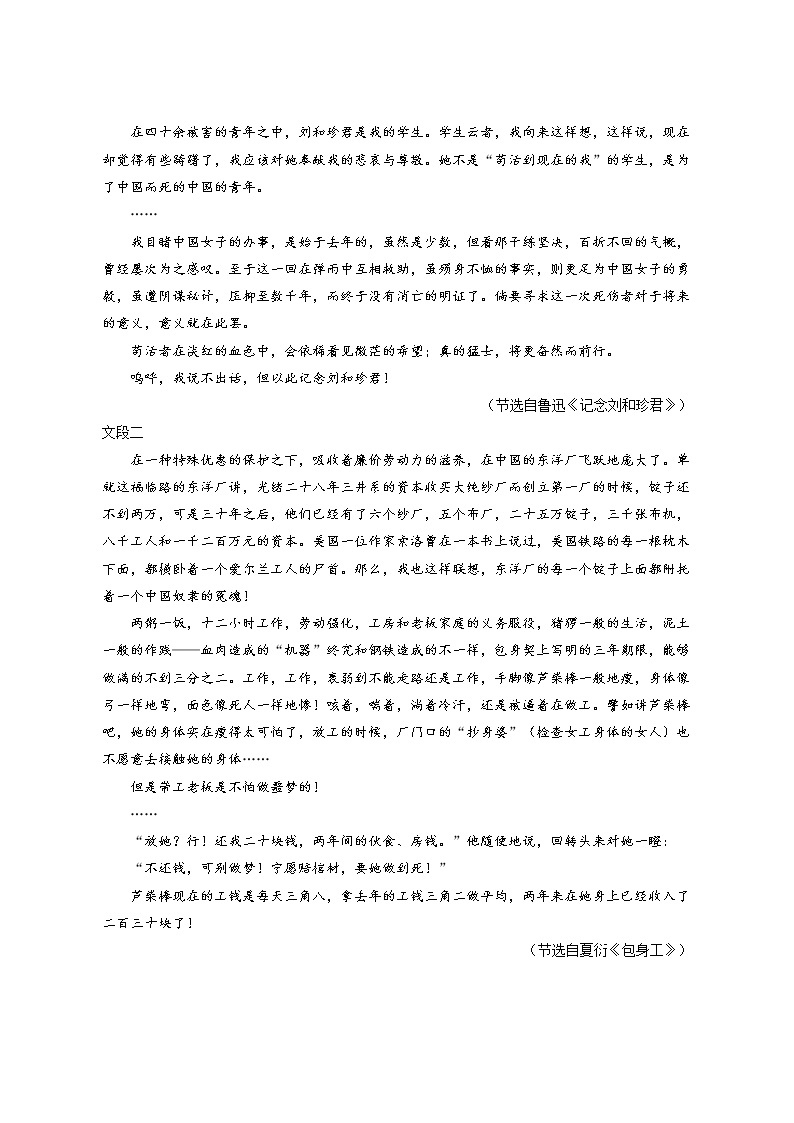 2022-2023学年北京市西城区高二（上）期末语文试卷（含答案解析）03