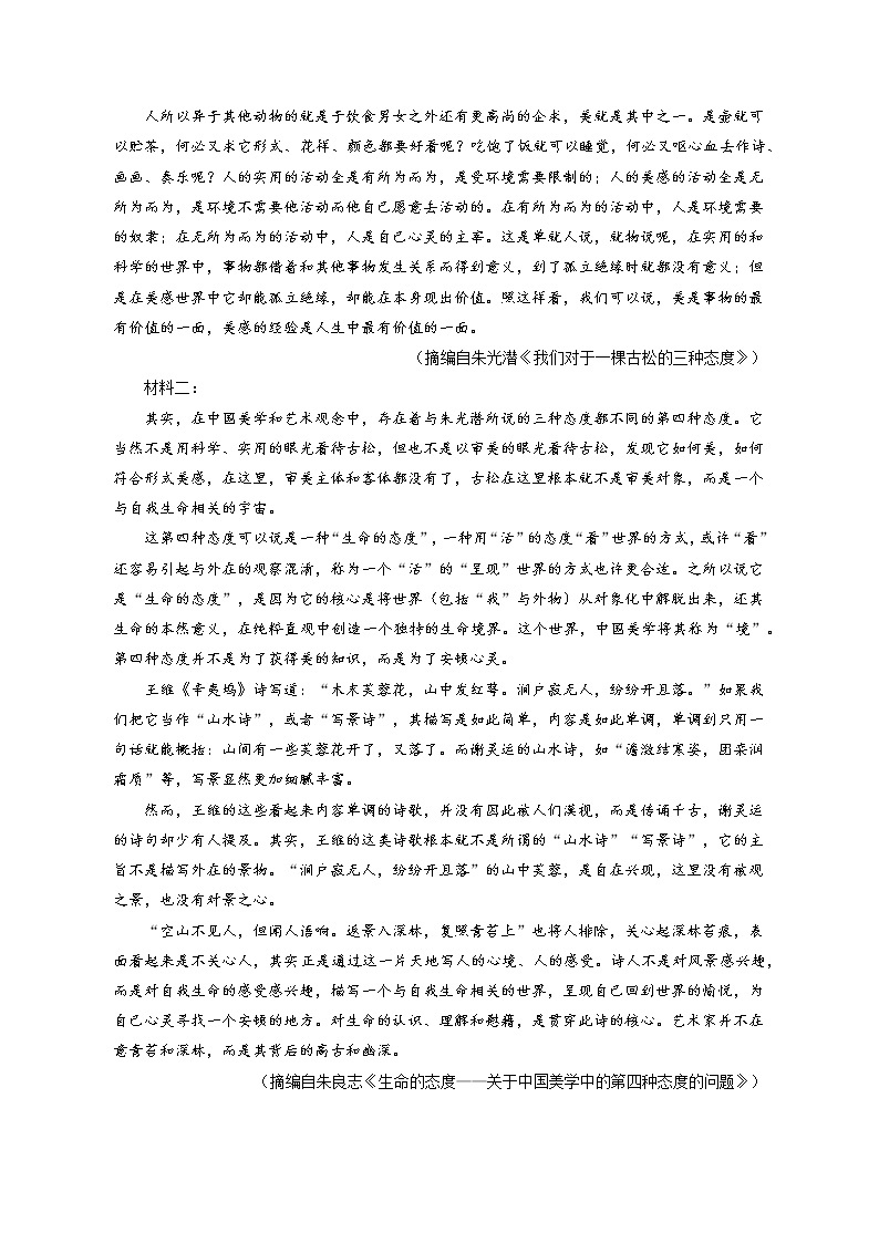 2022-2023学年湖北省襄阳市五中高二上学期期中语文试卷（含答案解析）02