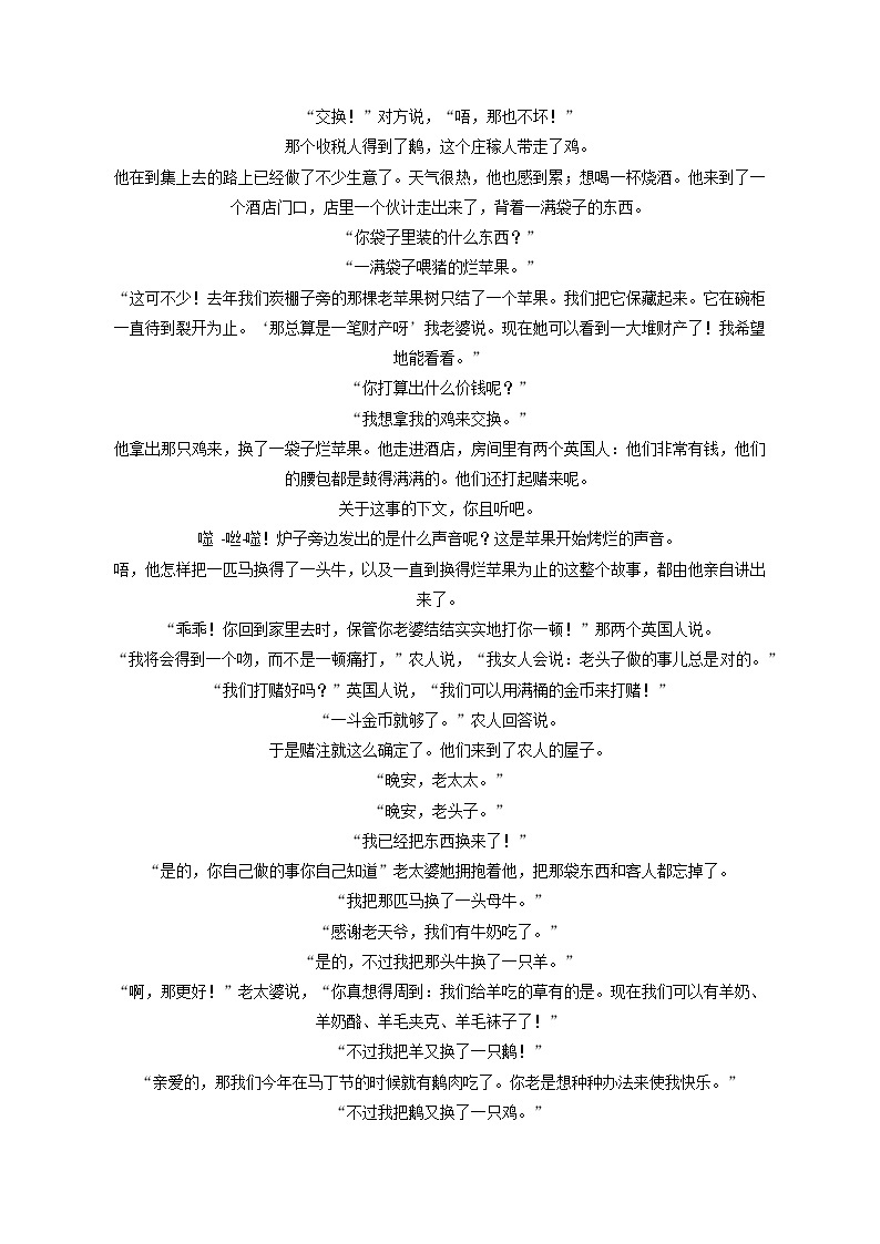 2022-2023学年四川省成都市树德中学高二（上）期末语文试卷（含答案解析）02