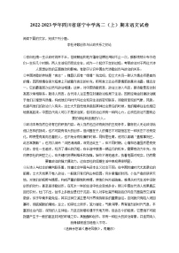 2022-2023学年四川省遂宁中学高二（上）期末语文试卷（含答案解析）