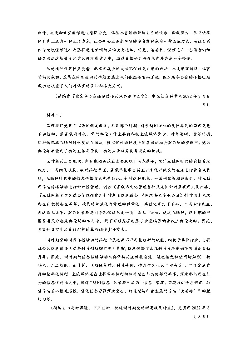 2022-2023学年辽宁省锦州市渤海大学附中高一上学期期中语文试题(解析版)02