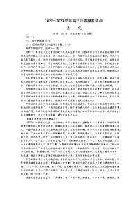 江苏省泰州市2022-2023学年高三语文上学期期末考试试卷（Word版附答案）