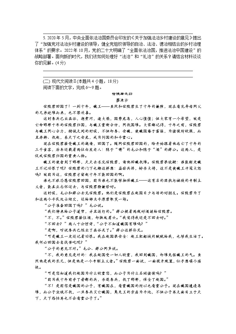 江苏省泰州市2022-2023学年高三语文上学期期末考试试卷(Word版附答案)03