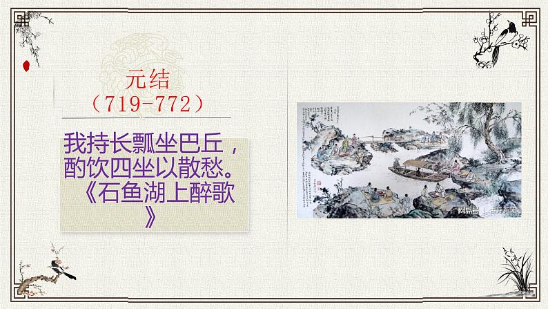 高考作文训练-- 100位唐代诗人,一人一句经典唐诗 (中)(课件)第3页