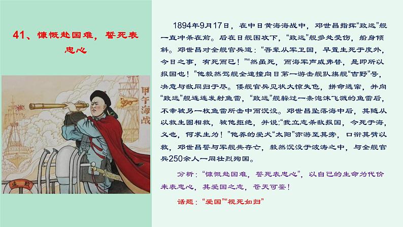 高考作文训练-- 100则高考作文经典素材((课件))03