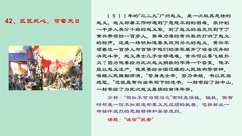 高考作文训练-- 100则高考作文经典素材((课件))04