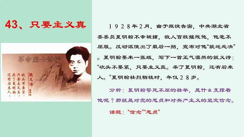 高考作文训练-- 100则高考作文经典素材((课件))05