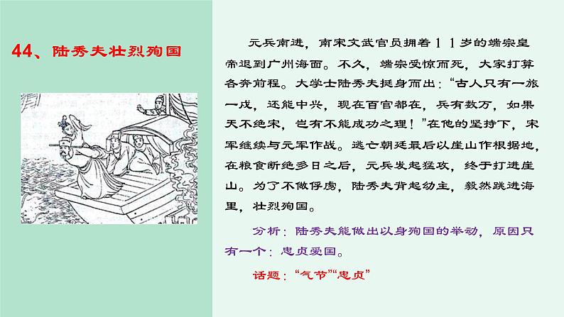 高考作文训练-- 100则高考作文经典素材((课件))06