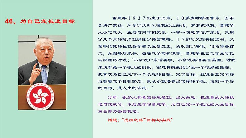 高考作文训练-- 100则高考作文经典素材((课件))08
