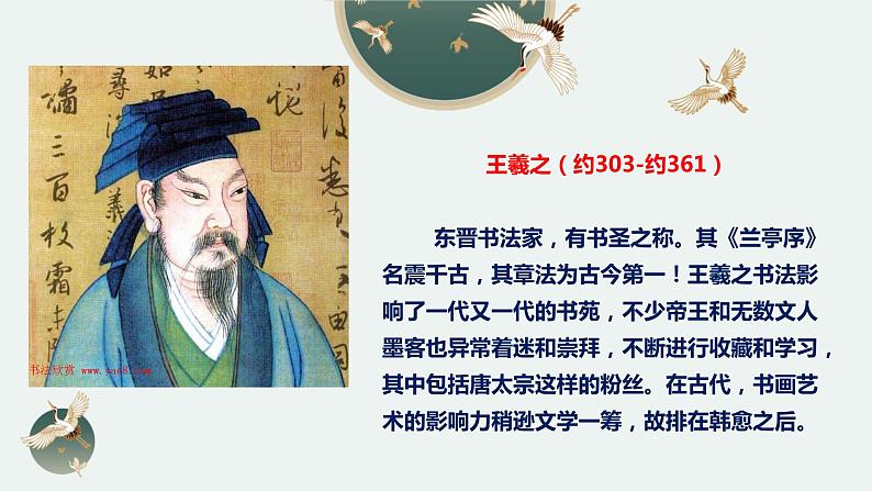 高考作文训练-- 100位历史风云人物 (中)((课件))第4页