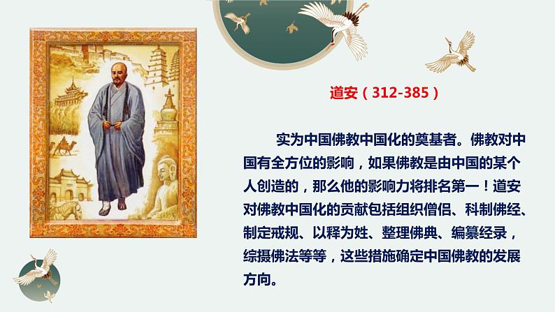 高考作文训练-- 100位历史风云人物 (中)((课件))第5页